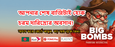 আপনার ভাগ্য পরীক্ষা করুন ckk444 এ