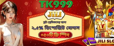 প্রতিদিন জিতে নিন আকর্ষণীয় বোনাস
